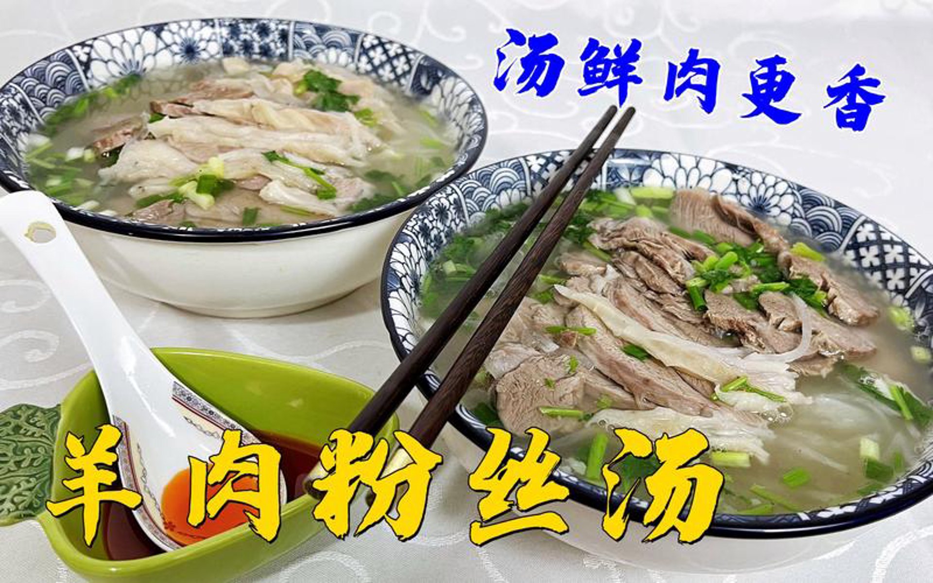 刘珂垃羊肉汤馆